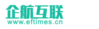 天津企航互聯(lián)信息技術(shù)有限公司