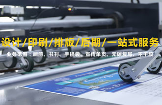  天津印刷廠_畫冊(cè)印刷/書刊印刷/印刷公司/廠家電
